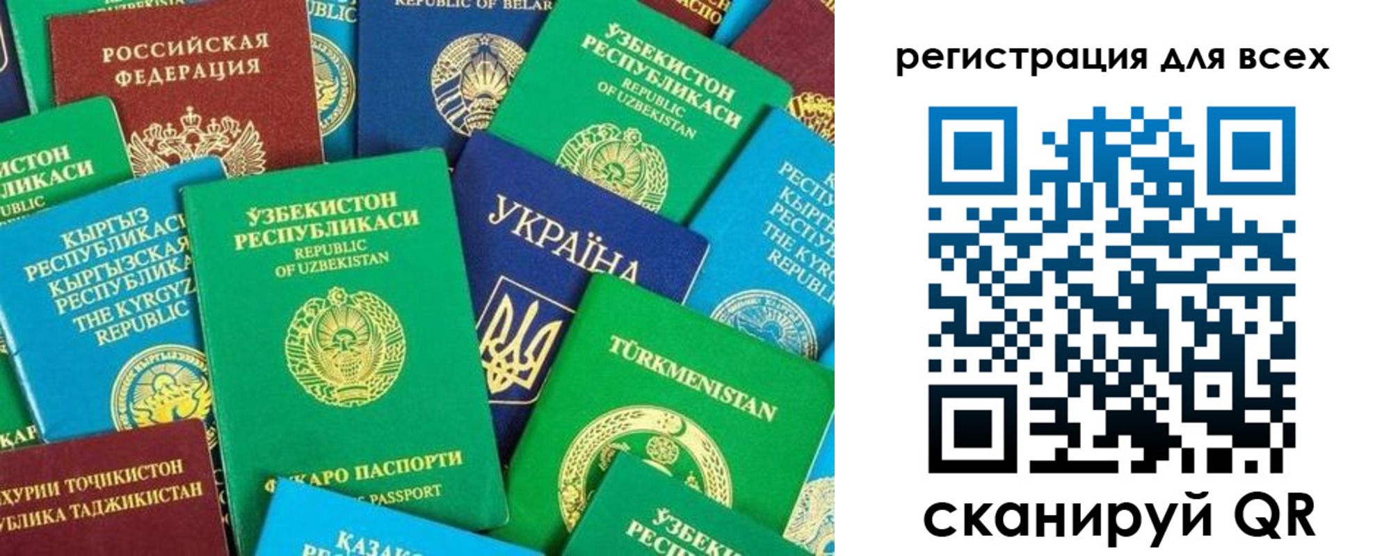 временная регистрация поиск в Харабали