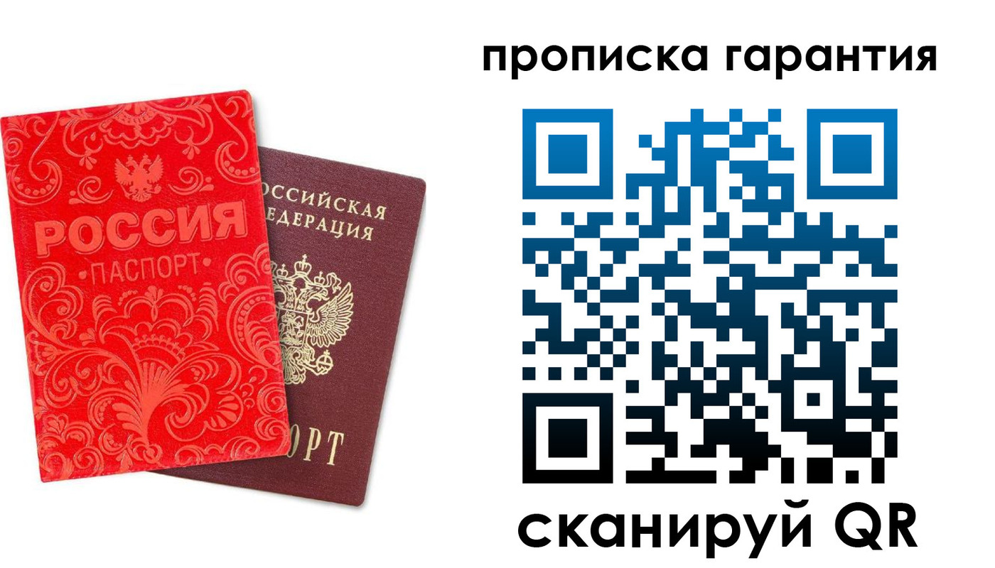 прописка в Харабали