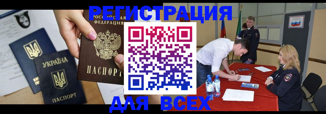 временная регистрация для школы в Харабали