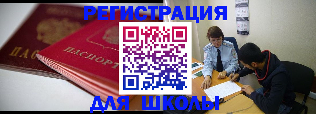 временная регистрация 2025 в Харабали
