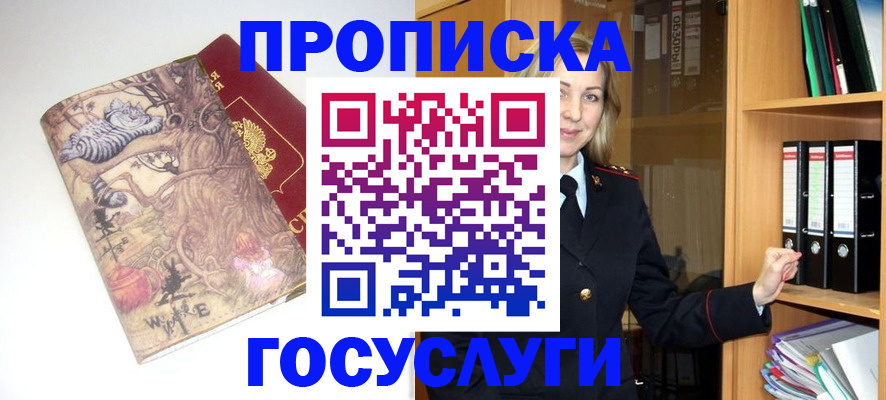 временная регистрация недорого в Харабали