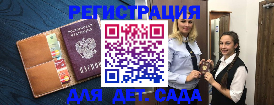 временная регистрация 2025 в Харабали