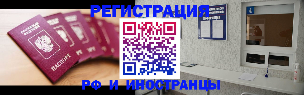 временная регистрация недорого в Харабали